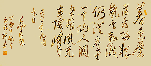 玉明轩作品5 玉明轩作品5