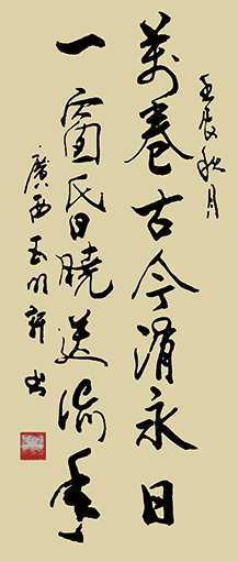 玉明轩作品7 玉明轩作品7