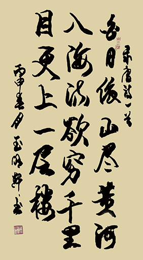 玉明轩作品9 玉明轩作品9