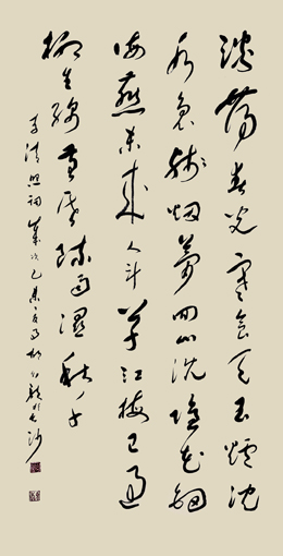 李清照词—浣溪纱.淡荡春光寒食天 李清照词—浣溪纱.淡荡春光寒食天