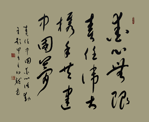 责任中国活动主题 责任中国活动主题