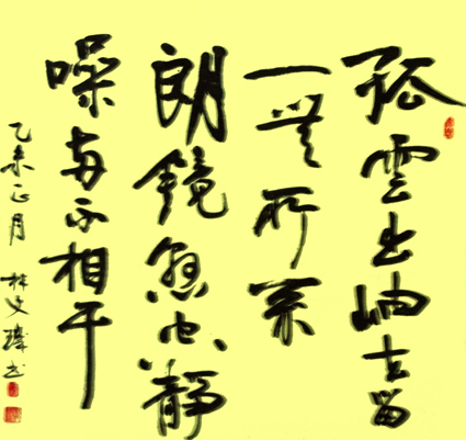 林文玑作品1 林文玑作品1