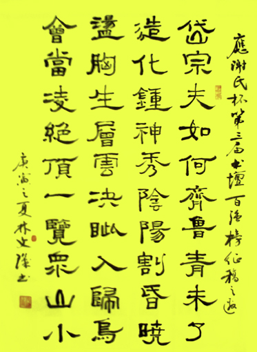 林文玑作品3 林文玑作品3