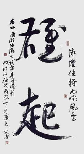 林文玑作品8 林文玑作品8