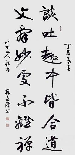 林文玑作品9 林文玑作品9