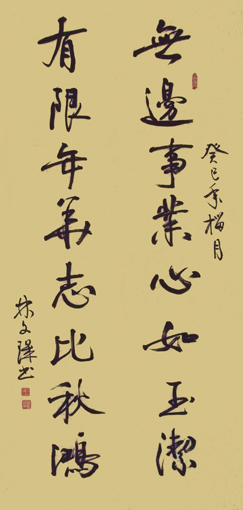 林文玑作品10 林文玑作品10