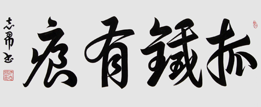 沈志昂作品1 沈志昂作品1