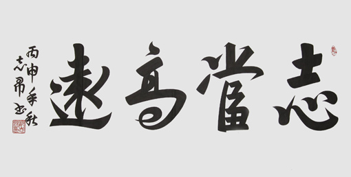 沈志昂作品2 沈志昂作品2