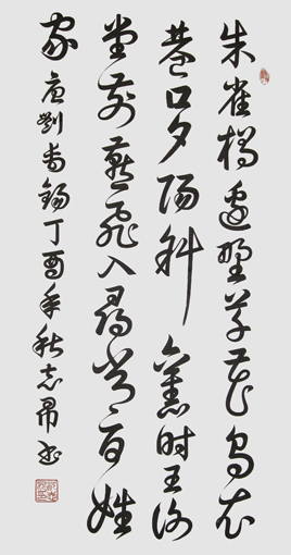 沈志昂作品4 沈志昂作品4