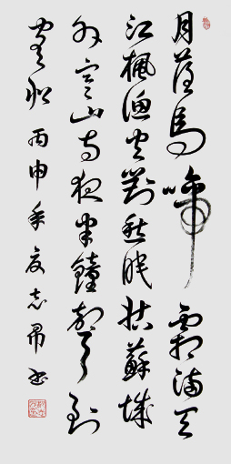 沈志昂作品6 沈志昂作品6