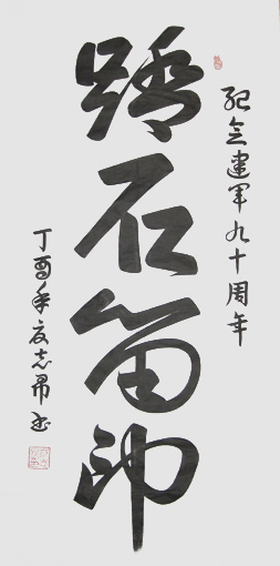 沈志昂作品7 沈志昂作品7