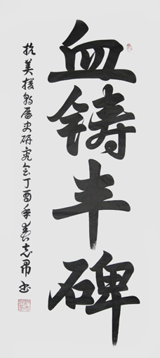 沈志昂作品8 沈志昂作品8