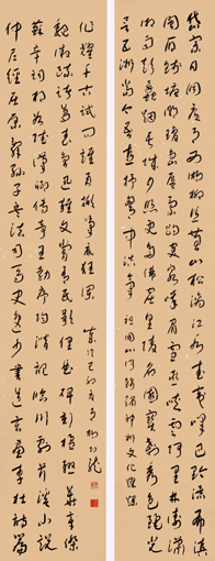 岱宗仲尼联 岱宗仲尼联