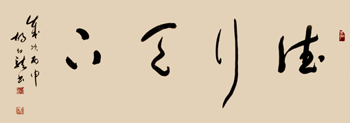 德行天下 德行天下