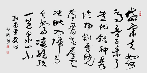 杜甫—望岳 杜甫—望岳