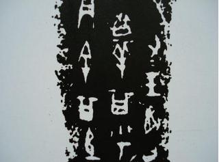 需求谨慎的字库 需求谨慎的字库