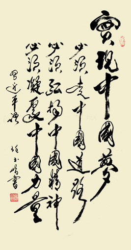 任玉岭作品1 任玉岭作品1