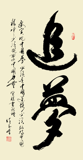 任玉岭作品3 任玉岭作品3