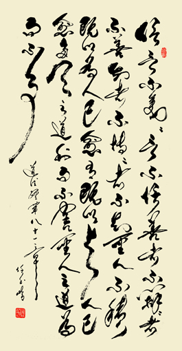 任玉岭作品6 任玉岭作品6