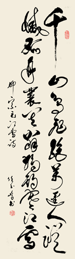 任玉岭作品7 任玉岭作品7