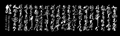 任玉岭作品8 任玉岭作品8