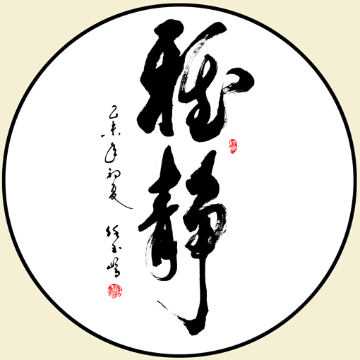 任玉岭作品10 任玉岭作品10