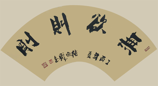 张宗彪作品3 张宗彪作品3