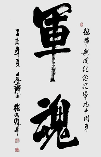 张宗彪作品4 张宗彪作品4