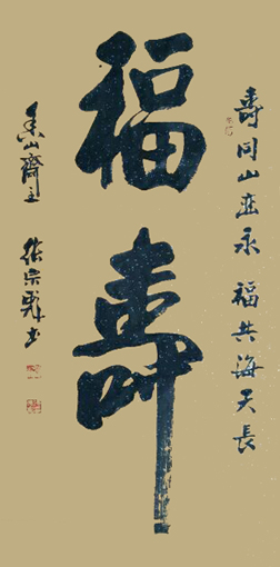 张宗彪作品5 张宗彪作品5