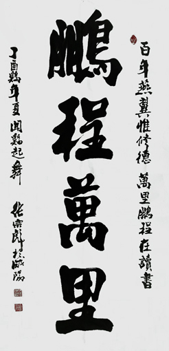 张宗彪作品6 张宗彪作品6