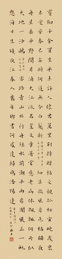 《诗二首》33×132cm 《诗二首》33×132cm