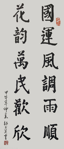 杨书英作品1 杨书英作品1