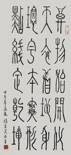 杨书英作品2 杨书英作品2