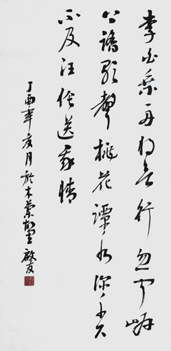 孙启友作品1 孙启友作品1