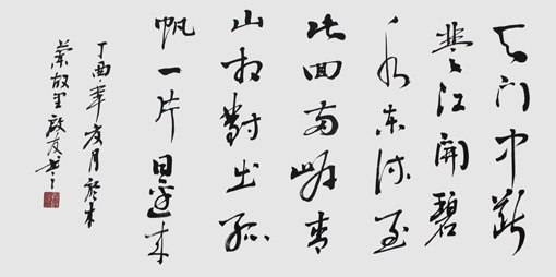 孙启友作品2 孙启友作品2