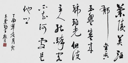 孙启友作品5 孙启友作品5