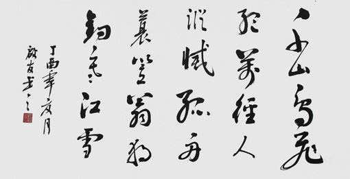 孙启友作品7 孙启友作品7