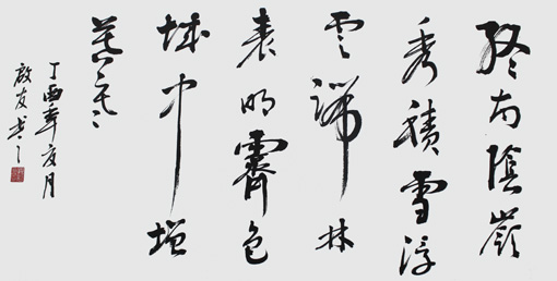 孙启友作品8 孙启友作品8