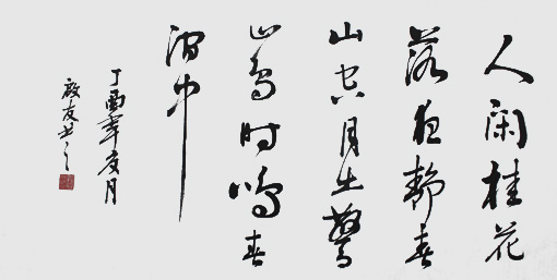 孙启友作品9 孙启友作品9