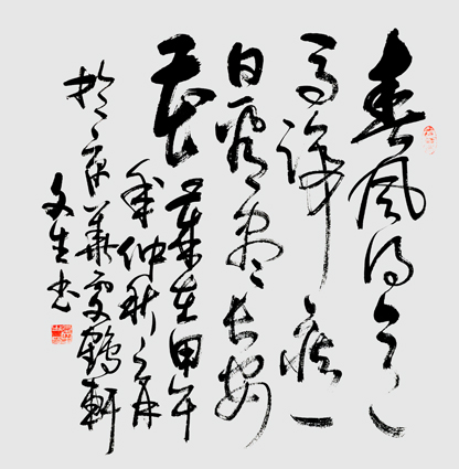 《春风得意马蹄疾》 《春风得意马蹄疾》