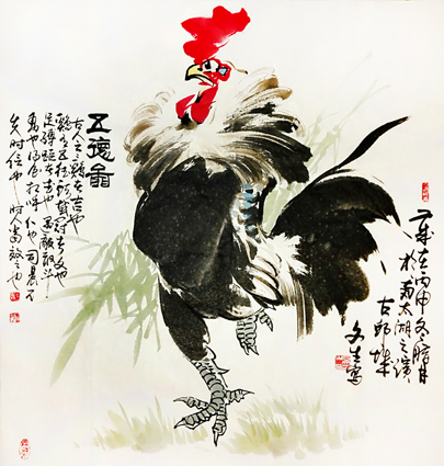 《五德图》 《五德图》