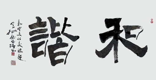 庞德强作品2 庞德强作品2