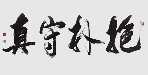 盘东才作品1 盘东才作品1