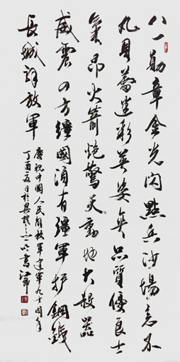 盘东才作品2 盘东才作品2