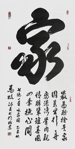 马牧作品6 马牧作品6