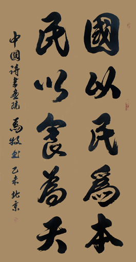 马牧作品7 马牧作品7