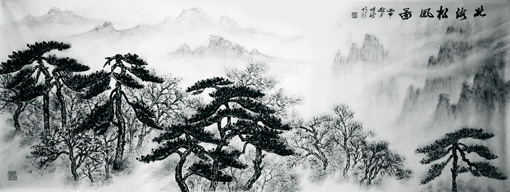 《北海松风图》180cm×67cm 《北海松风图》180cm×67cm