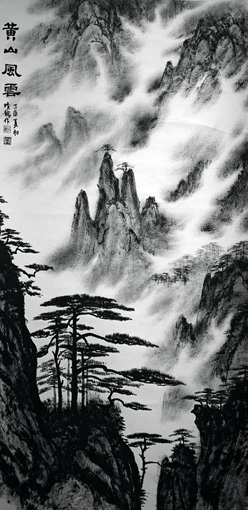 《黄山风云》138cm×68cm 《黄山风云》138cm×68cm