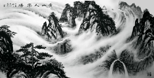 《黄山人字瀑》138cm×68cm 《黄山人字瀑》138cm×68cm