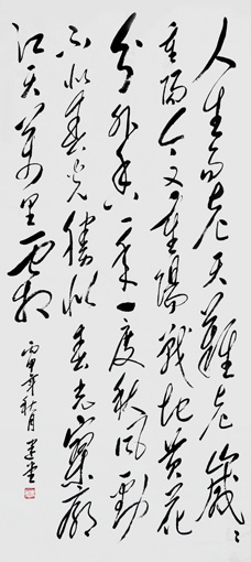 党荣艺作品2